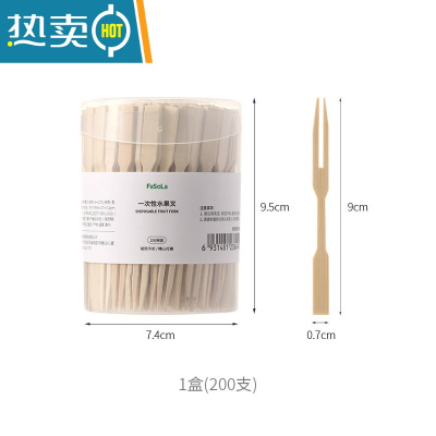 敬平200只水果叉子家用水果签果插竹签吃汉堡甜品蛋糕的小叉子 水果叉(200根)