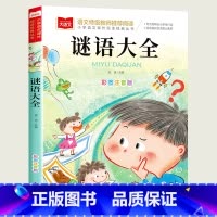 谜语大全 [正版]小巴掌童话一年级注音版张秋生小学生二年级课外书必读经典书目低年级课外阅读书籍童话故事书儿童读物寒暑假北
