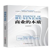 正版新书]商业的本质宋政隆|责编:杨林蔚//佟彤9787520812207