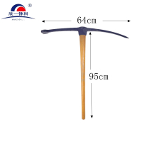 欣一铮科 钢镐 含木把 套