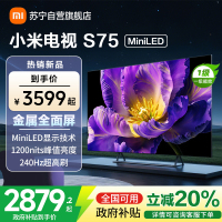 [自营]小米电视75英寸S75 MiniLED 512分区背光1200nits峰值亮度4+64GB存储平板