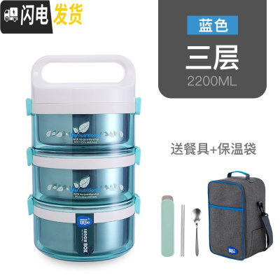 三维工匠大容量304不锈钢保温桶饭盒5多层4双层3层21学生成人儿童便当汤盒 蓝色3层[赠餐具+保温袋]标准容量