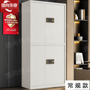 德尚伟业保密柜钢制文件柜密码柜档案柜铁皮柜资料柜 常规款双节电子指纹锁