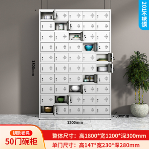 鑫环境 五十门201不锈钢食堂碗柜员工餐厅多门职工餐具柜学校饭盒无尘车间储物柜