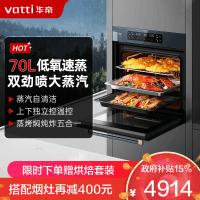 华帝(vatti)70L嵌入式蒸烤箱一体机 一键速蒸大热风蒸烤炸焖炖焗 家用大容量蒸箱烤箱 i23610