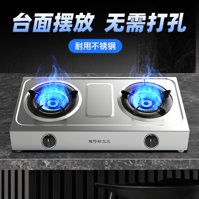 欢呼好太太双头燃气灶老式煤气灶台式双灶非嵌入式大火力猛火灶灶具台面式小型灶台煤气炉台上式天然气JZT-P202
