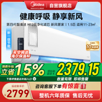 美的(Midea)空调挂机静新风1.5匹p新一级能效变频冷暖壁挂式家用智能除湿节能省电KFR-35GW/N8XF1-1