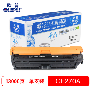 欧普(oupu)青花系列CE270-3A彩色硒鼓适用HP CP5525n/5525dn/5525xh/M750DN等