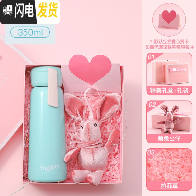 三维工匠保温水杯子学生清新韩国可爱简约森系少女ins便携小创意个性潮流 350薄荷绿杯+许愿兔-礼盒装保温杯