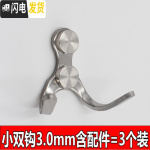 三维工匠加厚不锈钢挂钩后衣服浴室单钩排钩挂衣钩厨房衣帽钩单个壁挂钩 小双钩3.0mm+配件[3个装]