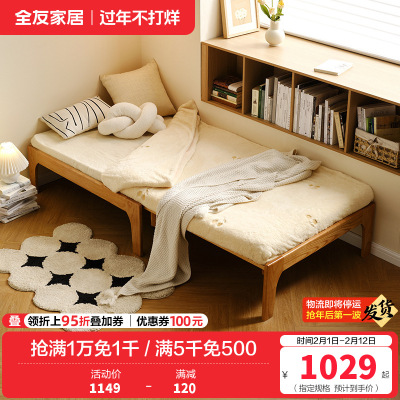 全友家居北欧原木风橡木实木伸缩沙发床卧室小户型单人床