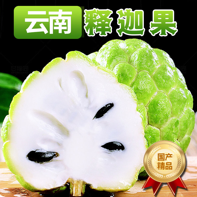 [西沛生鲜]新鲜释迦果 净重3斤 中果 单果100-200g 精选释迦果 牛奶释迦番荔枝