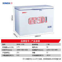 星星(XINGX) 255升冰柜家用冷冻保鲜冷冻冷藏节能冷柜BD/BC-255E带脚轮门锁