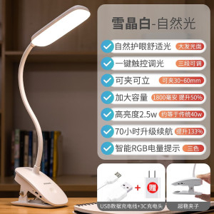 飞利浦(PHILIPS) 充电护眼台灯 酷荷led夹子灯阅读护眼灯卧室床头灯