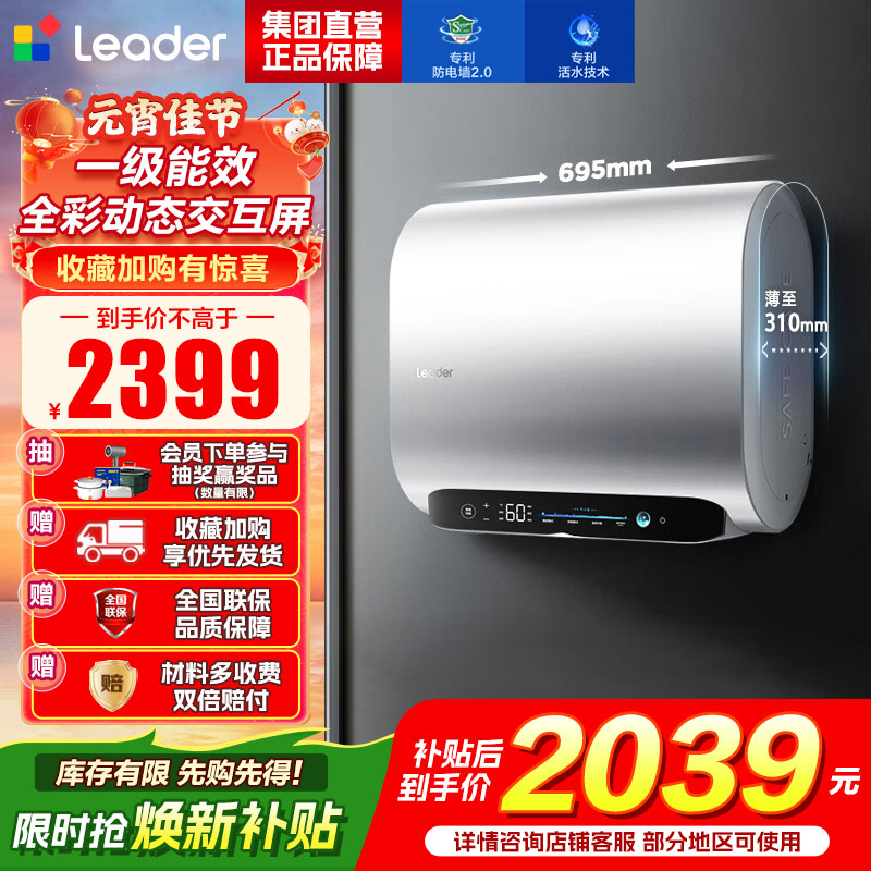 海尔智家出品Leader[e系列]活力排污电热水器60升双胆家用增压活水洗3300W速热洗白白FW7KU1