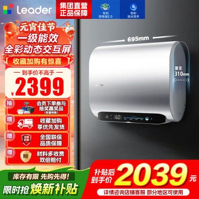 海尔智家出品Leader[e系列]活力排污电热水器60升双胆家用增压活水洗3300W速热洗白白FW7KU1