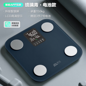 香山智能体脂秤大屏体重秤家用精准减肥专用电子秤测脂人体称7129
