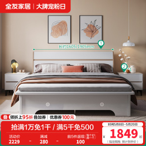 全友家居现代简约高箱床实木边框储物床卧室大床婚床多组合可选卧室家具