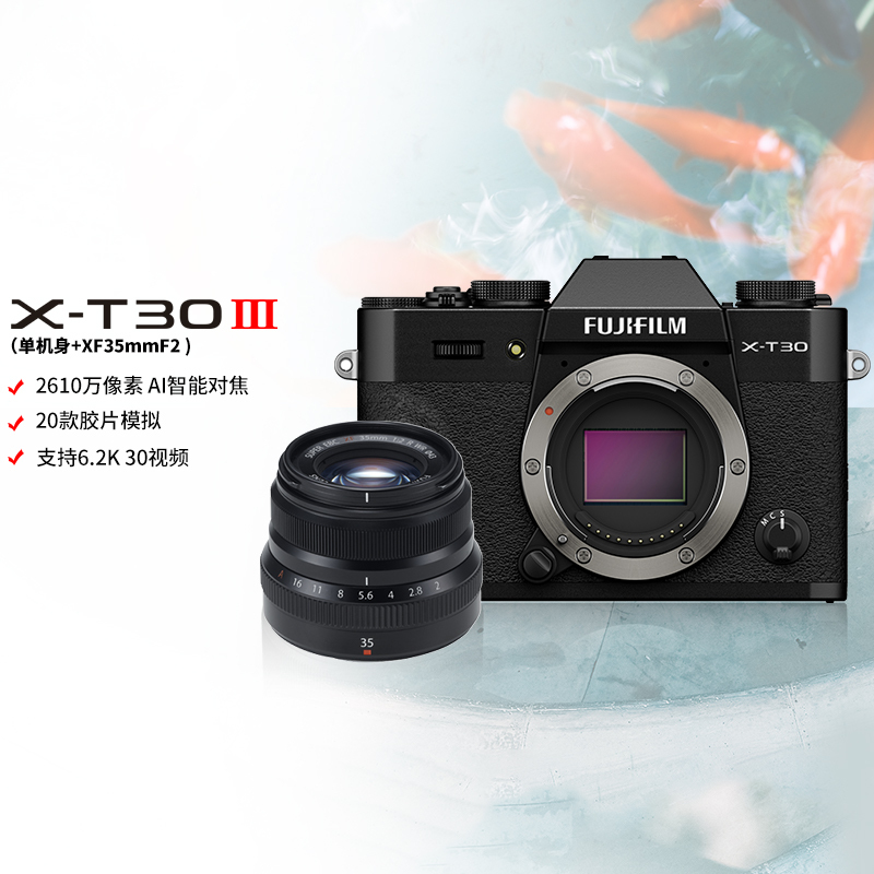 FUJIFILM/富士 黑色X-T30III+黑色XF35F2套装 三代单机身 富士 无反 微单相机 xtt30II升级款 2610万像素