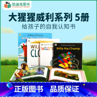 [正版]凯迪克图书 点读版 Anthony Browne's Willy Series 安东尼·布朗 大猩猩威利系列套