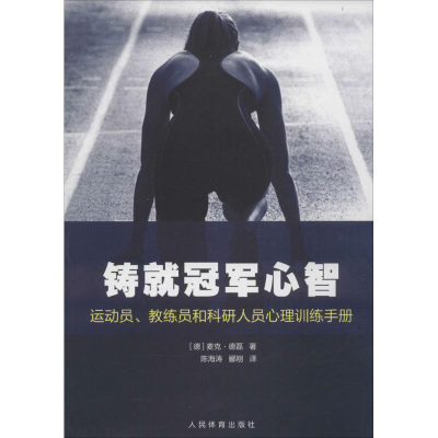 醉染图书铸就心智9787500948742