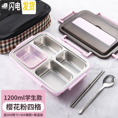 三维工匠饭盒分隔型不锈钢餐盒套装上班族餐盘学生食堂大号分格保温便当盒 樱花粉中号+餐碗送304勺筷+保温袋