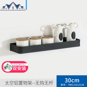 免打孔厨房调味料置物架壁挂墙上家用挂架收纳架子用品多功能 三维工匠