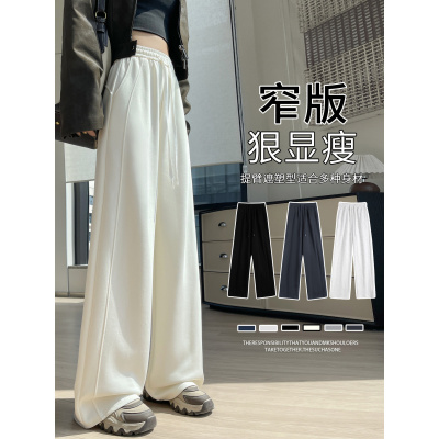 白色运动裤女春秋新款直筒宽松卫裤休闲小个子窄版香蕉阔腿裤_332