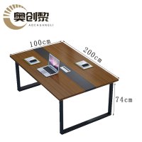 奥创黎会议桌200*100*74cm张