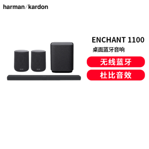 哈曼卡顿杜比全景声家庭影院环绕立体声音响家用电视机ENCHANT 1100+SUB+2_SPEAKER ENCHANT