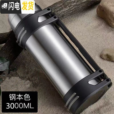 三维工匠旅行保温壶大容量 2保温杯男士不锈钢超大户外便携车载保温水壶 本色3000送小碗+背带无杯套