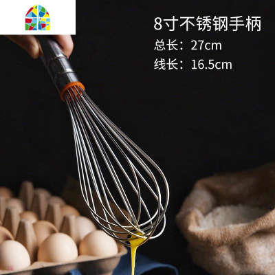 烘焙家用不锈钢手持搅拌器蛋糕鸡蛋清淡奶油打发器 FENGHOU 百钻10寸手动打蛋器