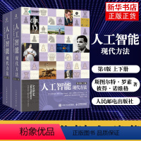 [正版]人工智能 现代方法 第4版 上下册 斯图尔特·罗素,彼得·诺维格 计算机控制仿真与人工智能 书籍凤凰书店