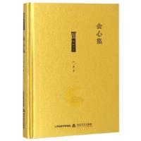 正版新书]会心集(精)/格致文库北鱼9787537857451