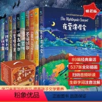 礼盒装全套10册大文豪写给孩子的童书 [正版]大文豪写给孩子的小童书10册礼盒套装单本任选少儿童话绘本故事书籍 丛林故事