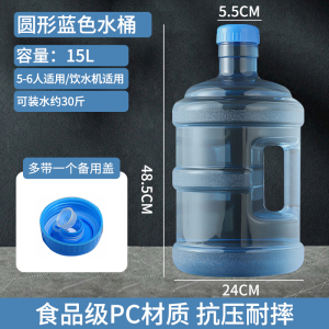 [补贴10%]纯净水桶矿泉水桶装水空桶食品级饮水机pc储水桶7.5l压水抽水电动