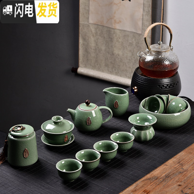三维工匠创意家用玲珑陶瓷功夫茶具套装茶盘盖碗茶壶泡茶杯简约冲茶器 15头豆绿哥窑壶盖碗茶叶罐禅茶套组