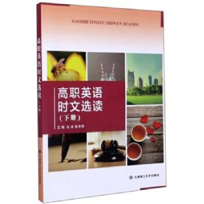 正版新书]人力资源管理:微课版姚月娟9787565439216