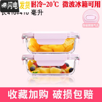 三维工匠密封保鲜盒冰箱专用收纳大容量便当盒可微波炉加热饭盒玻璃碗带盖 岩粉410x2