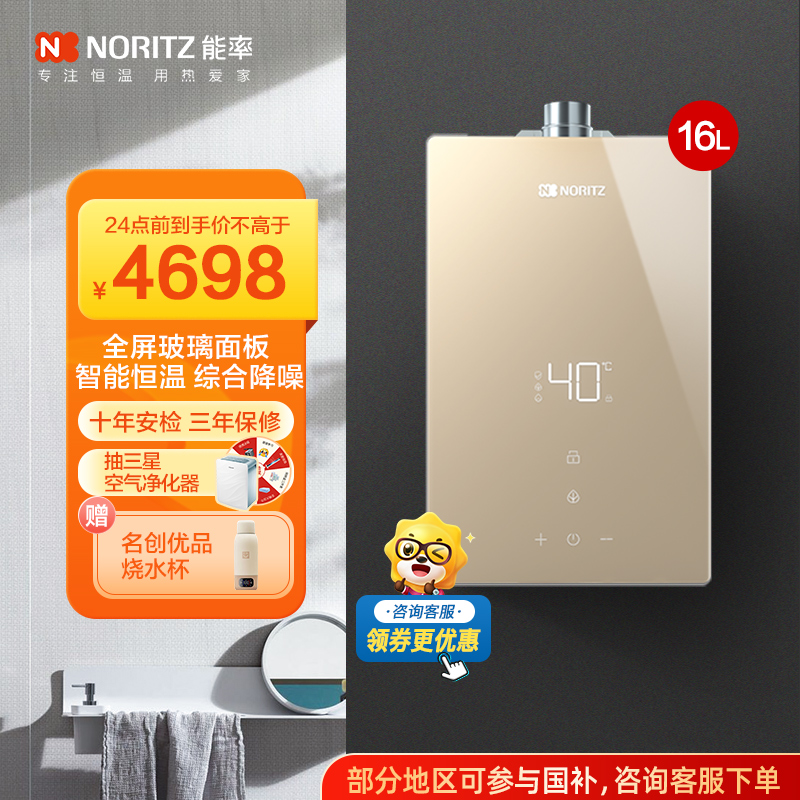 能率燃气热水器GQ-16EP5AFEX