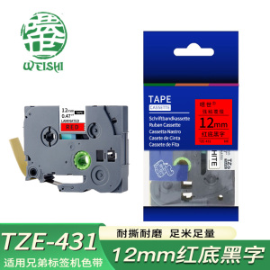 喂世标签色带TZe-431红底黑字12mm 个