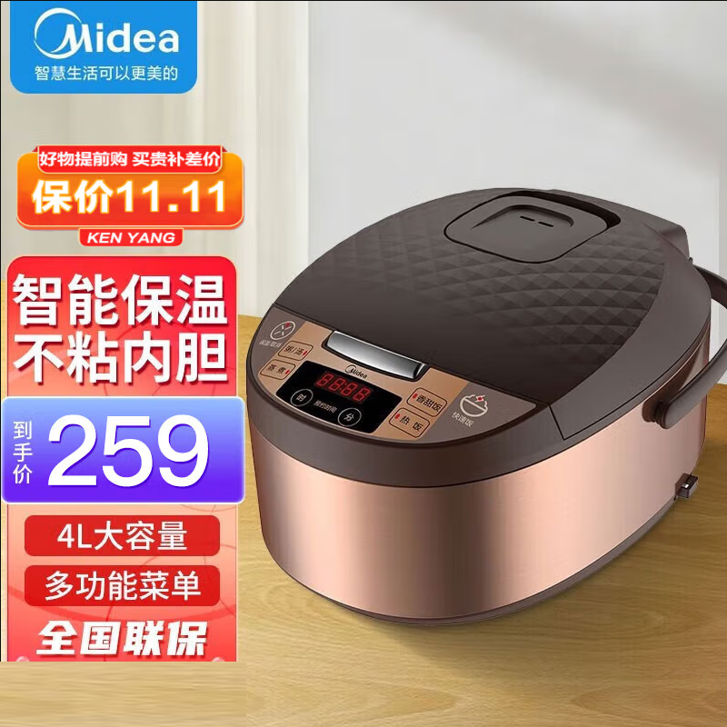 midea 美的电饭煲 mb-fs4073a 4l大容量 智能预约 可拆洗蒸汽阀 家用