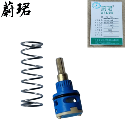 蔚珺牌集动冷热水阀阀芯19010011752型个