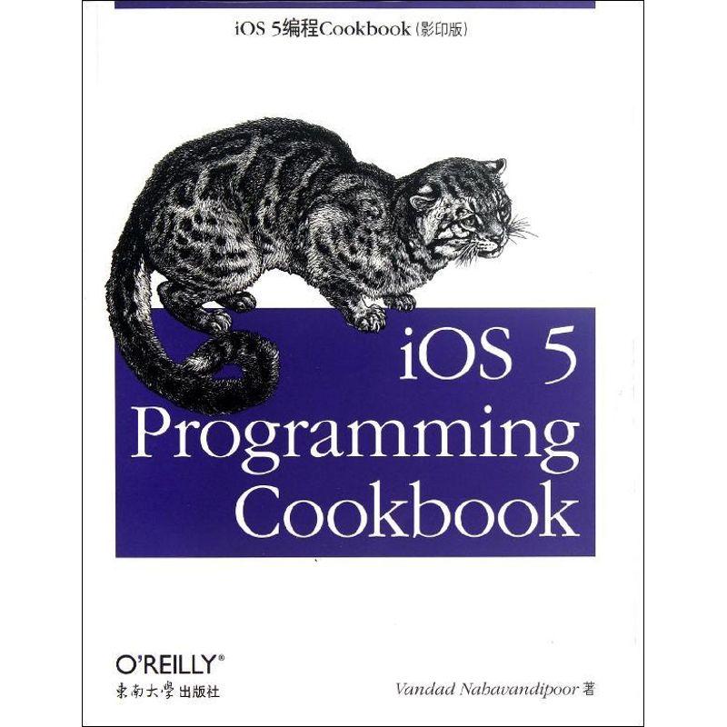 正版新书]iOS 5编程Cookbook(影印版)娜哈樊迪普尔9787564134488