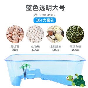 水陆缸乌龟塑料养乌龟专用缸小养龟盆箱巴西带晒台鱼缸