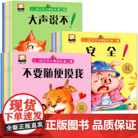 全30册儿童绘本 0-3周岁 早教 婴儿0-3岁绘本启蒙睡前故事书 幼儿亲子早教 宝宝书籍1-2-3-6岁幼儿园绘本图书