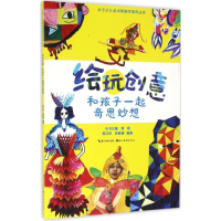 音像绘玩创意陈江华,张晓清 编著