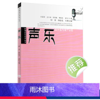 [正版]新编音乐高考丛书 声乐 艺考声乐卷 应试技巧男女高音次高音中音初级中级高级训练曲谱 西南师范出版社 声乐训练教