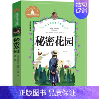 秘密花园 注音版 [正版]兔子坡 注音版 罗伯特罗素著 一年级二年级三年级小学生课外图书 纽伯瑞儿童文学金奖大奖小说系列