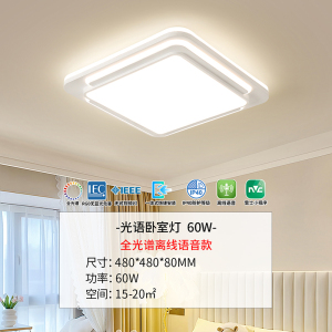雷士照明吸顶灯2026新款主客厅灯智能卧室简约灯具全屋套餐白色